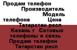 Продам телефон Microsoft lumia  › Производитель ­ Microsoft lumia › Модель телефона ­ 550 › Цена ­ 6 500 - Татарстан респ., Казань г. Сотовые телефоны и связь » Продам телефон   . Татарстан респ.